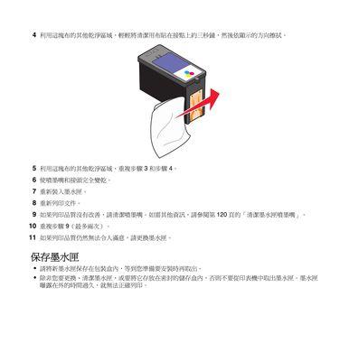 以利盟复印机错误代码解析（排查和解决以利盟复印机常见错误问题的有效方法）