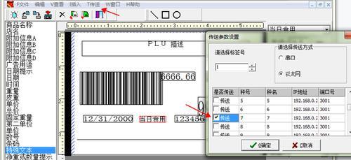 如何修改打印机模板内容（提升效率）