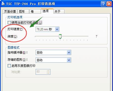 如何修改打印机模板内容（提升效率）