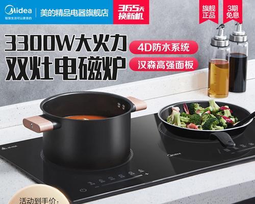 如何解决家用电磁炉不加热问题（应对电磁炉不加热的常见故障和解决方法）