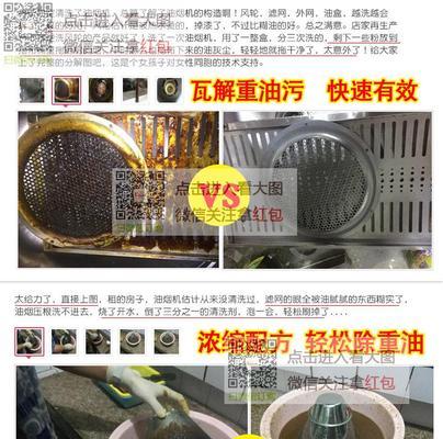 黄石油烟机清洗方法（让油烟机焕然一新）