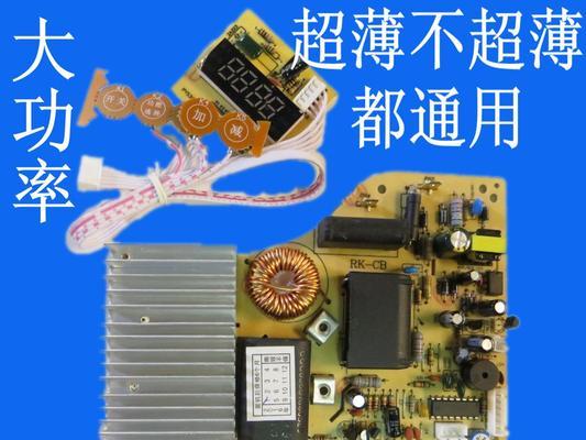 电磁炉主板进水维修费用及方法（解决电磁炉主板进水问题的有效途径及相应费用）