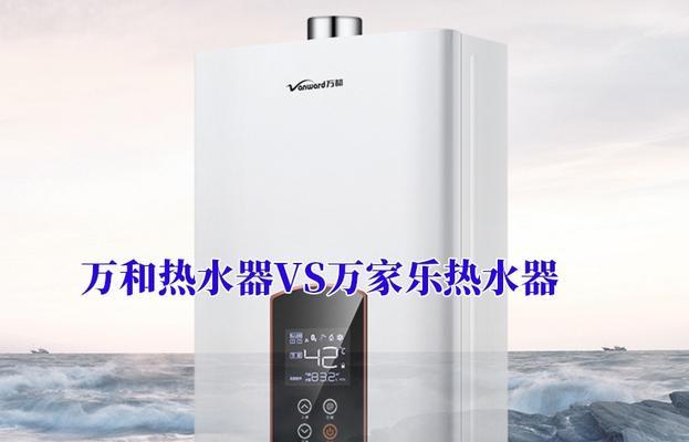 万和热水器不出水原因分析（排查故障并解决问题）