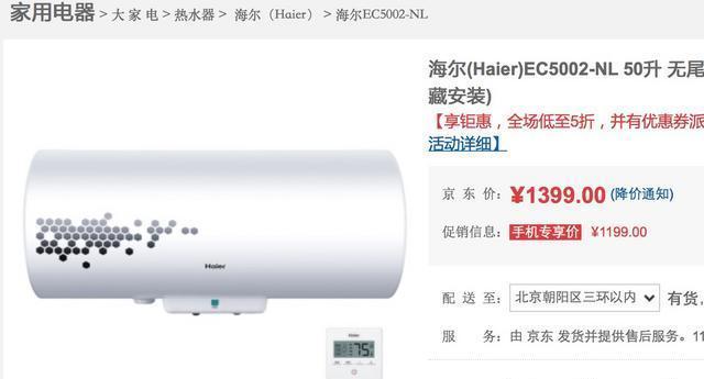 解决海尔热水器E1故障的实用技巧（轻松应对海尔热水器E1故障）