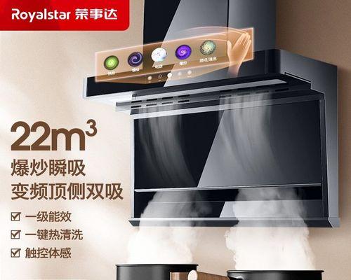 如何选择适合的清洗油烟机（关键因素和实用建议）