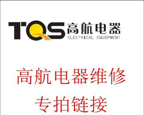 电磁炉故障维修价格一览（解读电磁炉故障维修费用）