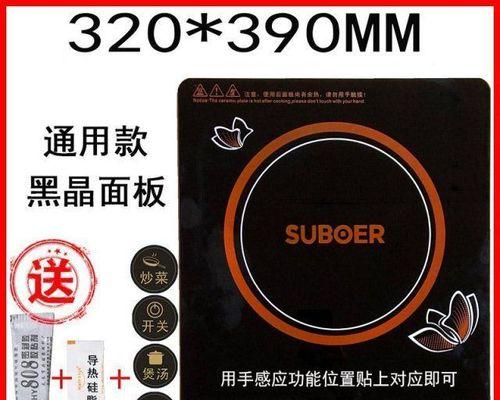 电磁炉故障维修价格一览（解读电磁炉故障维修费用）