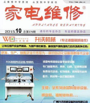 飞利浦显示器三无故障的解决方法（解决方案）