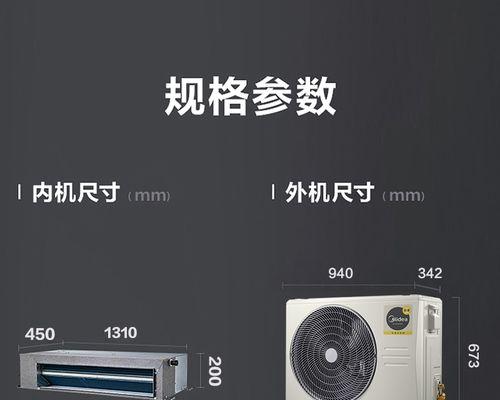 中央空调走管方法——提升室内空气质量的关键（掌握中央空调走管方法）