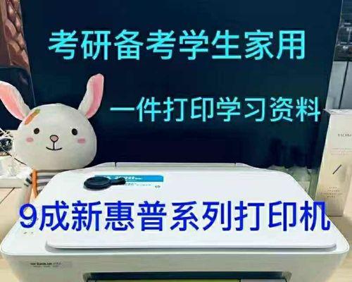 解决电脑显示惠普打印机问题的方法（电脑显示问题解决方案及操作指南）
