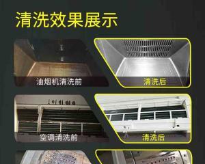 如何清洗海尔油烟机保护膜（简单易行的清洗方法）