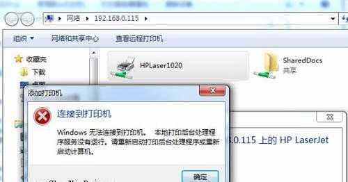 打印机连接不打印的解决方法（如何处理打印机连接但无法打印的问题）