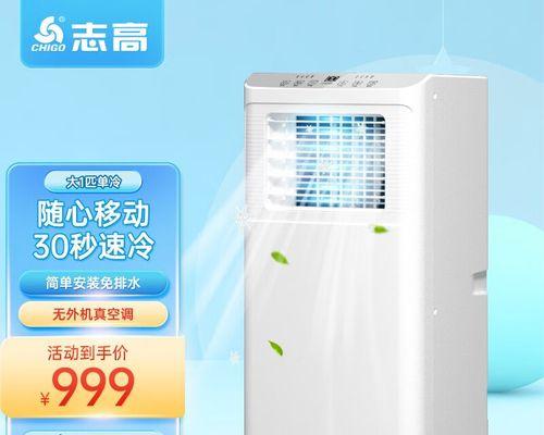 探索以空调一体机为主题的创新空调技术（未来之趋势）