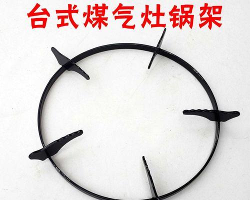 燃气灶铁圈清洗方法（简单易行的清洗技巧及注意事项）