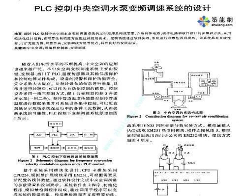 中央空调水泵出水回水原因分析（探究中央空调系统中水泵出水回水的原因及解决方法）