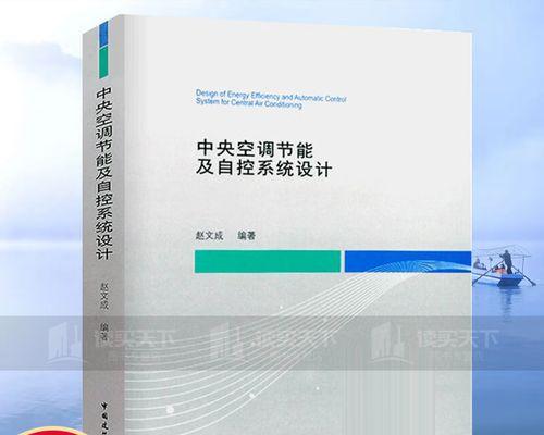 中央空调水泵出水回水原因分析（探究中央空调系统中水泵出水回水的原因及解决方法）