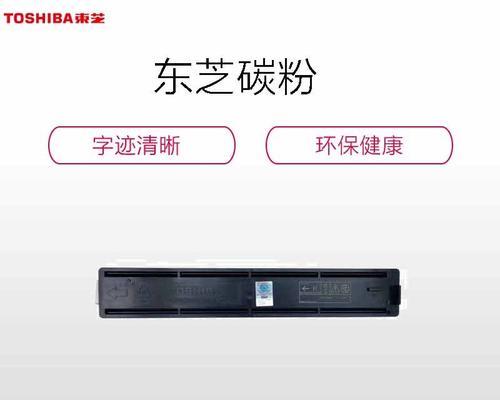 东芝169复印机故障代码的解析与排除方法（了解常见故障代码）