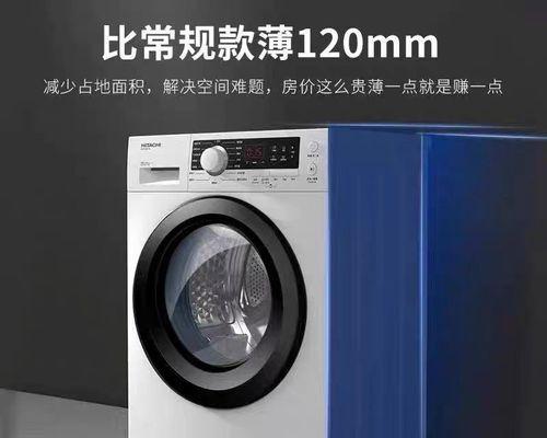超薄全自动洗衣机的清洗方法（轻松解决洗衣机清洗难题）