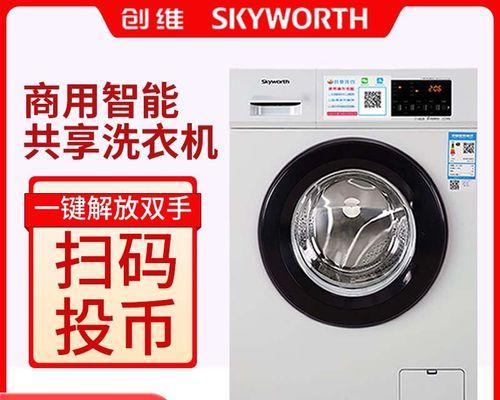 以投币机洗衣机安装方法（方便实用的投币机洗衣机安装指南）