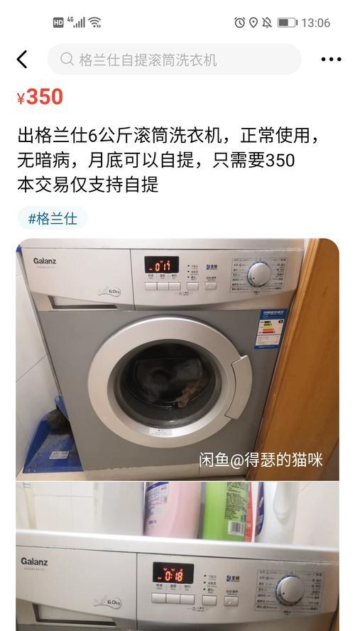 如何修复滚筒洗衣机甩干跑位问题（解决滚筒洗衣机甩干跑位的有效方法）
