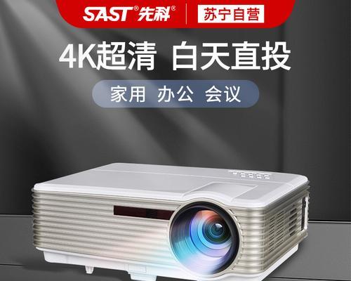 高清投影仪连接方法及应用指南（了解如何使用高清投影仪实现多种连接方式）