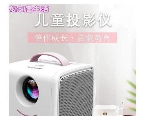 高清投影仪连接方法及应用指南（了解如何使用高清投影仪实现多种连接方式）