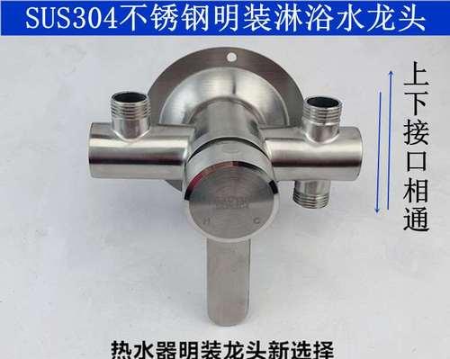 如何更换热水器花洒开关（简单操作让您的浴室焕然一新）