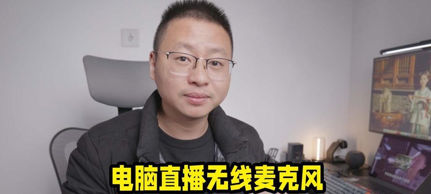 电脑有电流声的解决方法（如何消除电脑工作时的电流噪音及提升用户体验）
