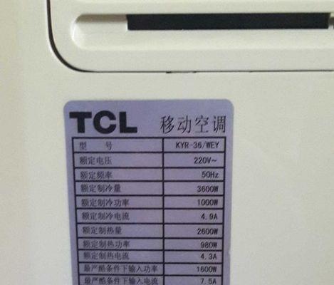 解决TCL空调制热失效问题的有效方法（急救！TCL空调制热不灵了该怎么办）