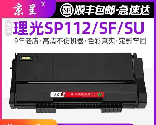 以理光复印机碳粉运行代码的优势与应用（探索以理光复印机碳粉运行代码的创新技术和效益）