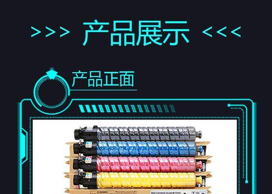以理光复印机碳粉运行代码的优势与应用（探索以理光复印机碳粉运行代码的创新技术和效益）