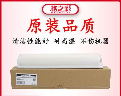 如何正确更换夏普复印机清洁纸（夏普复印机清洁纸更换步骤详解）