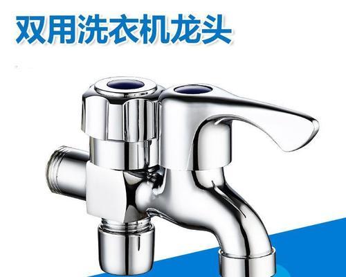 如何更换洗衣机水龙头（简单有效的更换方法）