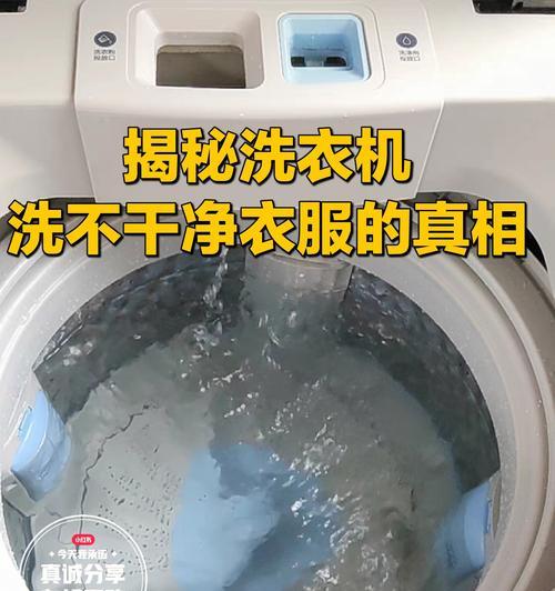 使用冲击钻洗衣机拆卸清洗方法，为你的洗衣机彻底洁净（通过冲击钻洗衣机拆卸清洗）