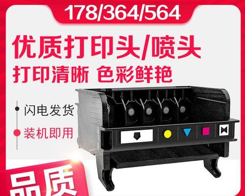 打印机打印头过热的解决方法（如何有效降低打印头温度）