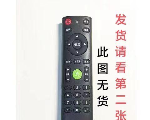 如何使用电脑修改电视机遥控器（利用计算机技术实现个性化遥控器设置）