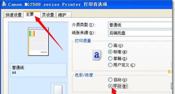 如何解决打印机没有校准页的问题（解决打印机校准页缺失的简易方法）