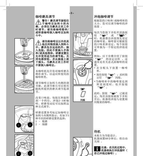 解读凯美瑞移动咖啡机故障代码（排查故障代码的关键方法与解决方案）
