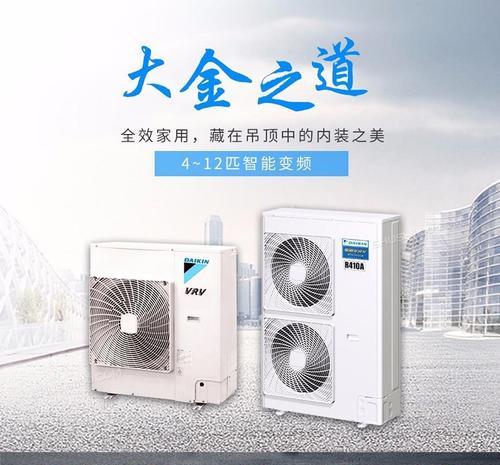 大金空调故障U7原因解析及维修方法（掌握大金空调故障U7的维修技巧）