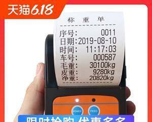 铜陵称重打印机校准方法（快速准确的校准方法）