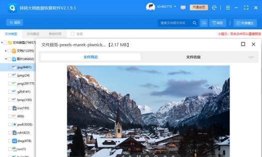 六款数据恢复APP哪个最好用？如何选择适合自己的APP？