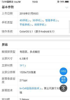 OPPOA5上架报价是多少？购买时需要注意哪些常见问题？