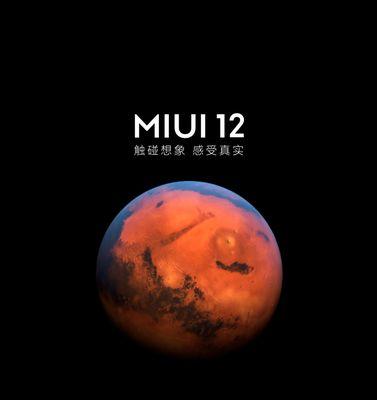 小米23款机型升级MIUI12常见问题解答？