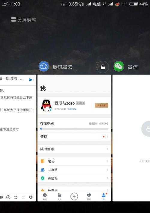 小米手机运行缓慢怎么办？如何提升其运行速度？