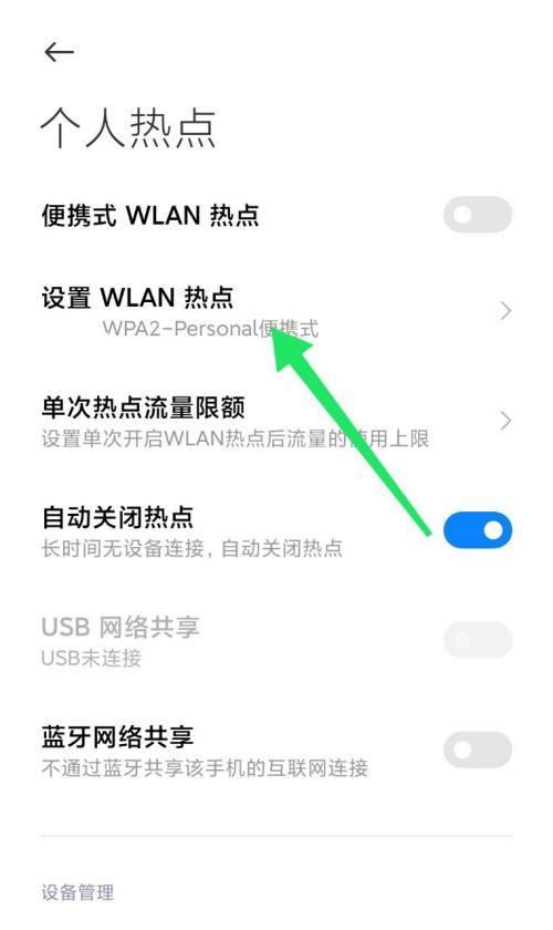 小米手机运行缓慢怎么办？如何提升其运行速度？