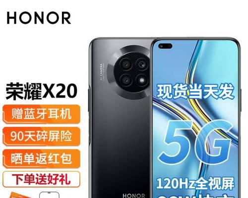 荣耀X205G手机报价详情是多少？购买时需要注意哪些常见问题？