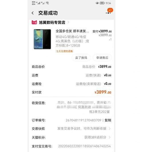 华为Mate20Pro真机规格是什么？购买前需要了解哪些常见问题？