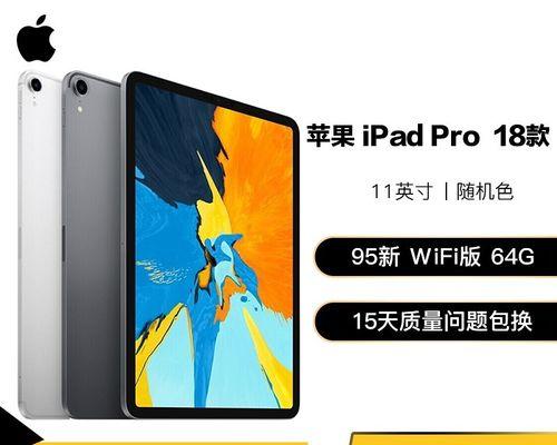 苹果iPad2021报价是多少？购买前需要了解哪些细节？