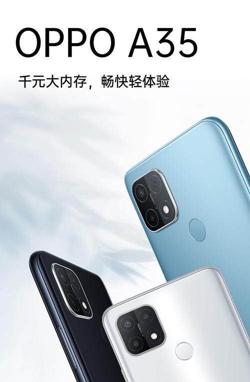 OPPOA35使用体验怎么样？最新报价是多少？