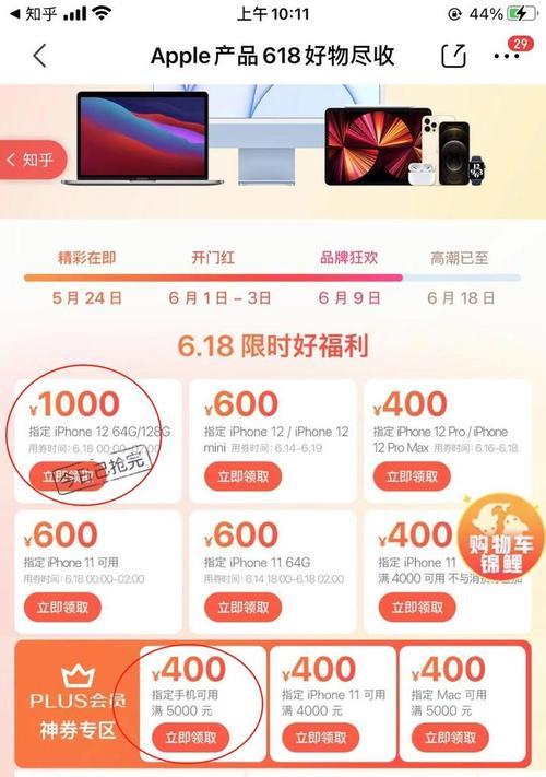 买iPhone最省钱的操作攻略？如何在预算内购买到心仪的iPhone？